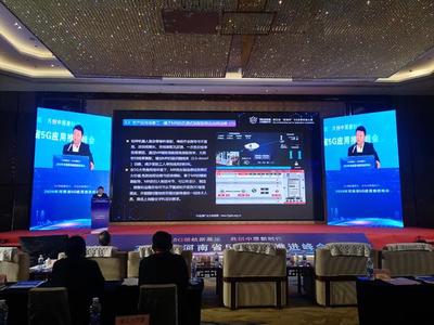 中國電信河南公司于2020年河南省5G應用推進峰會展現澎湃5G力量，加速應用開發與產業賦能